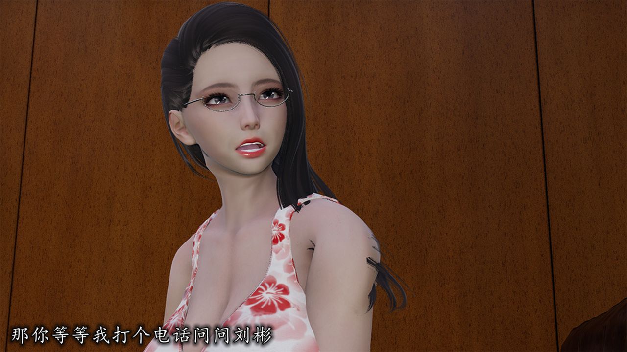 [3D]長腿巨乳俏人妻第09話