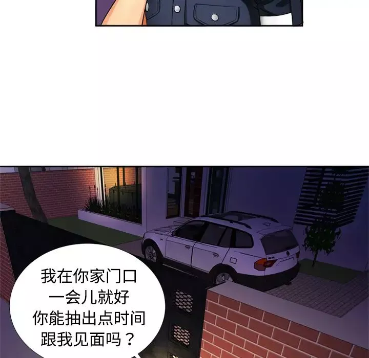 戀上閨蜜的爸爸第12话