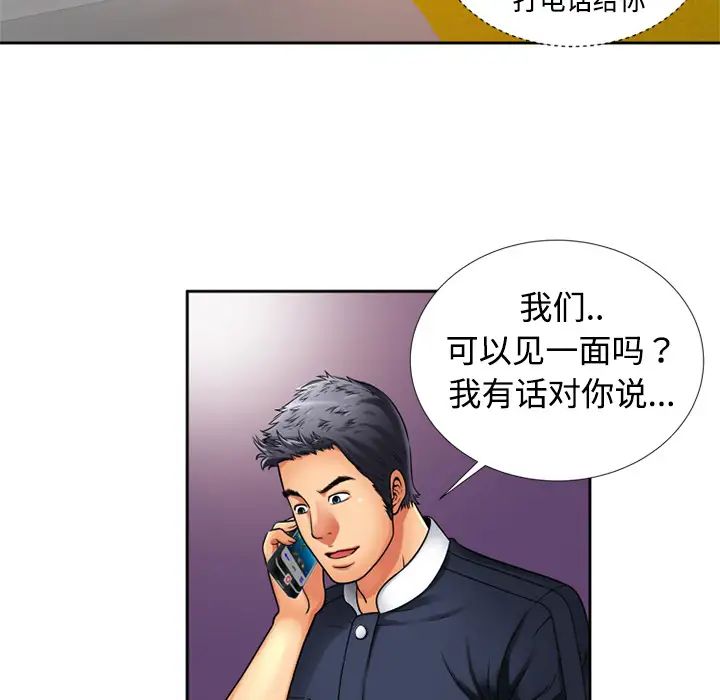 恋上闺蜜的爸爸第12话