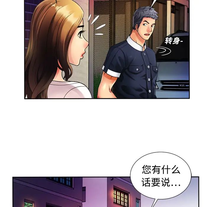 恋上闺蜜的爸爸第12话