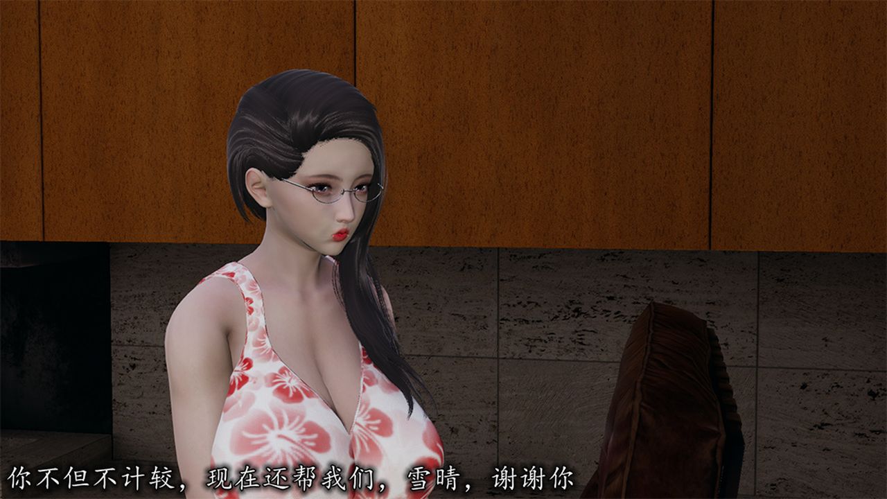 [3D]長腿巨乳俏人妻第09話