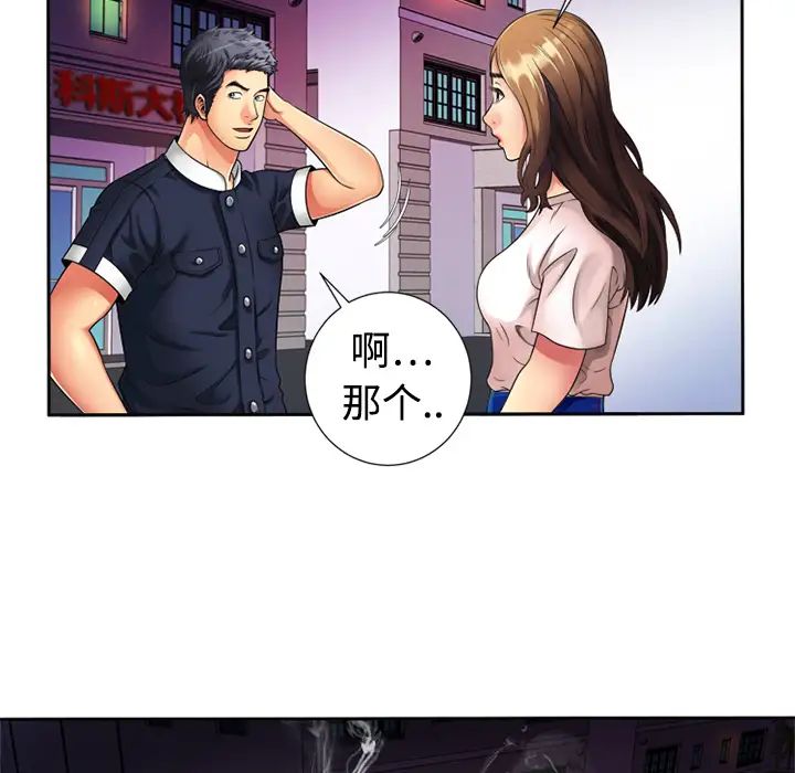 恋上闺蜜的爸爸第12话