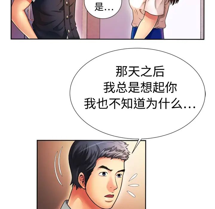 恋上闺蜜的爸爸第12话