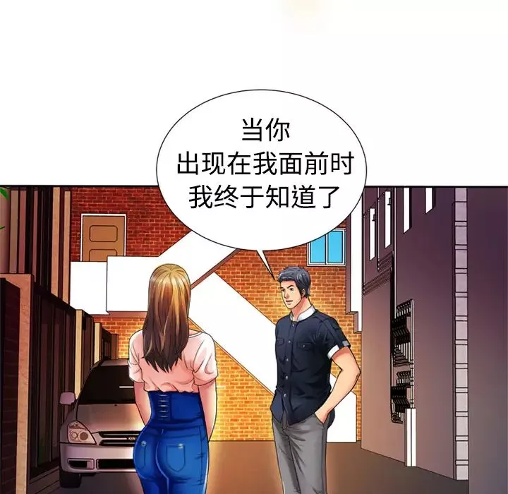 戀上閨蜜的爸爸第12话