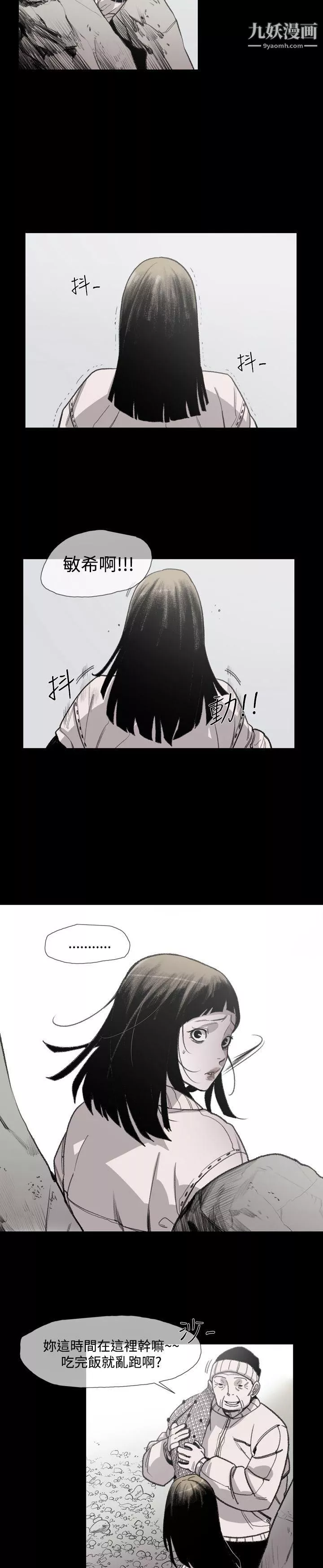 敏希第14話