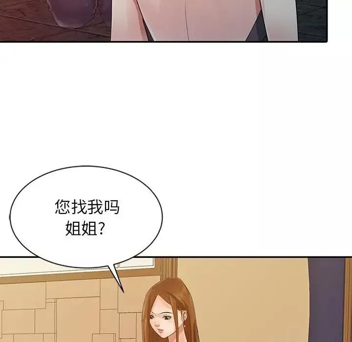 征服的滋味第15話