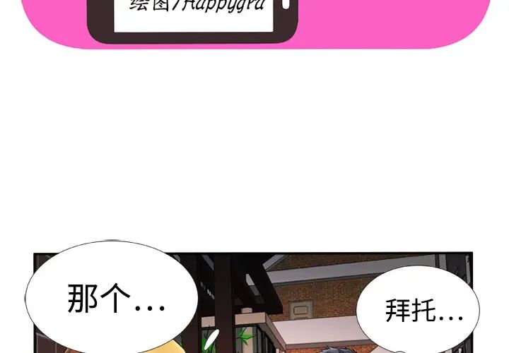 恋上闺蜜的爸爸第13话