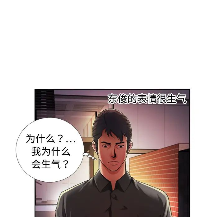 恋上闺蜜的爸爸第13话