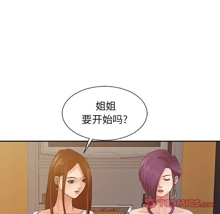 征服的滋味第15话