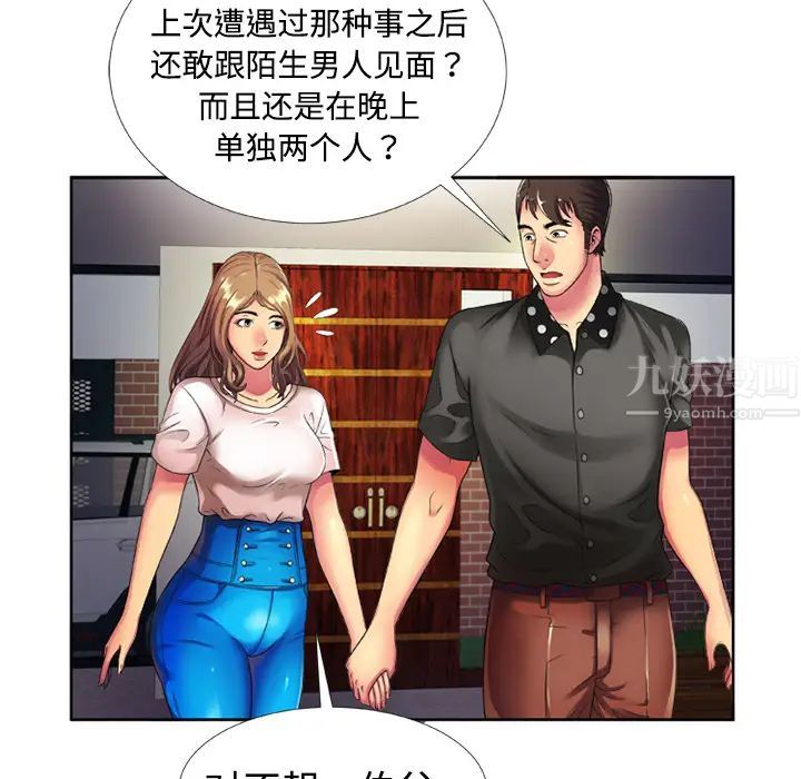恋上闺蜜的爸爸第13话