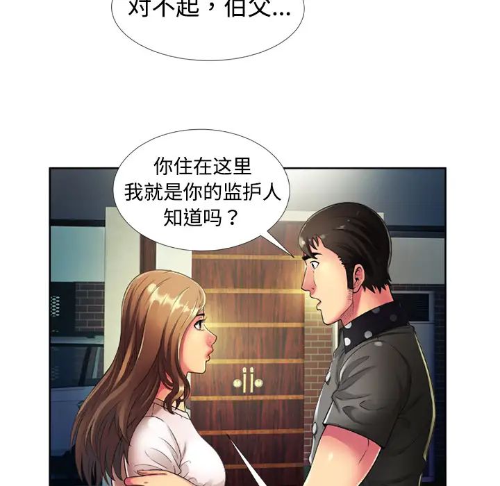 恋上闺蜜的爸爸第13话