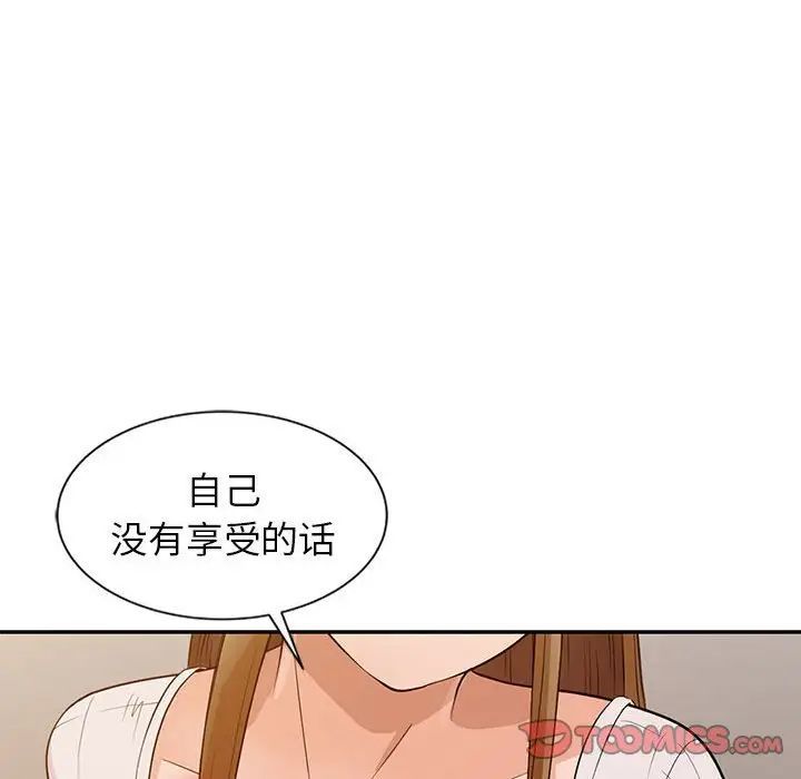 征服的滋味第15话