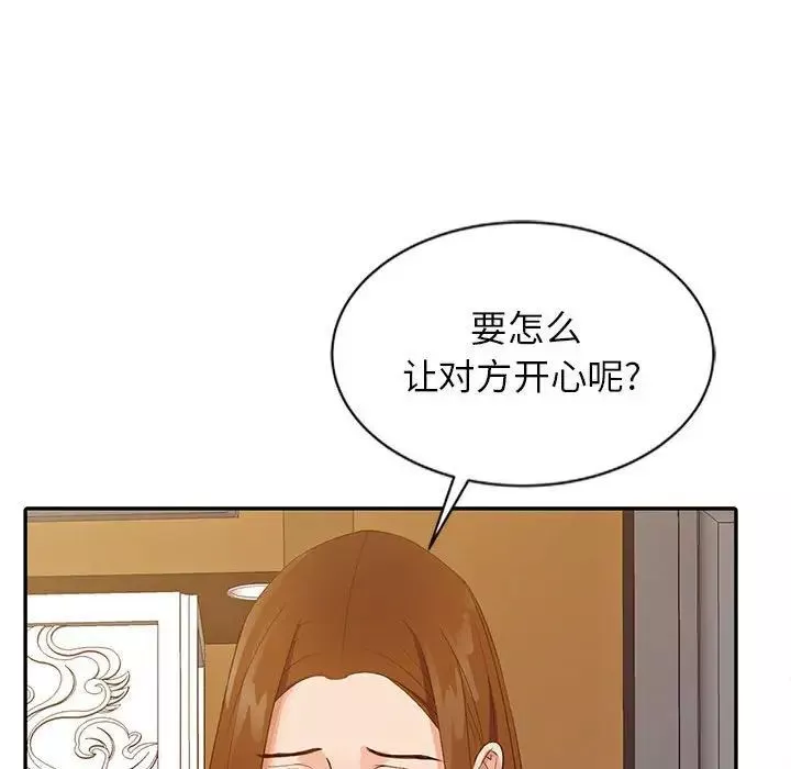 征服的滋味第15話