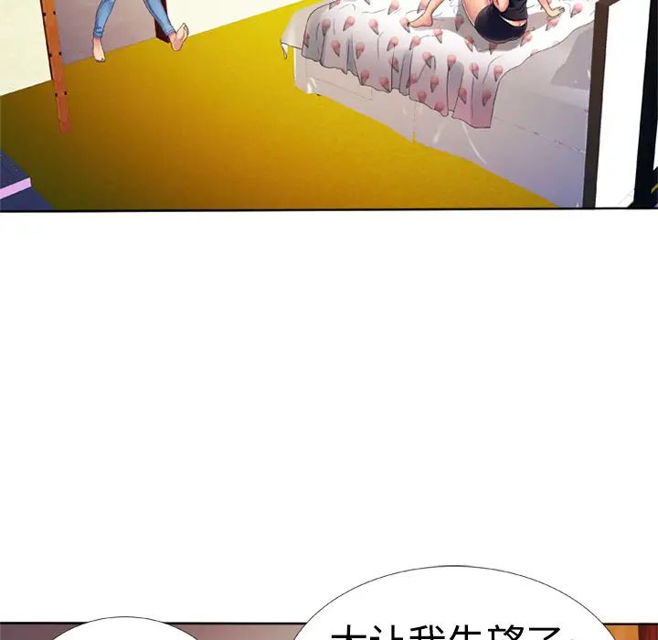 恋上闺蜜的爸爸第13话
