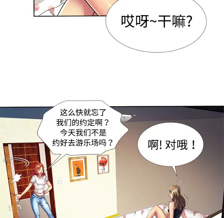恋上闺蜜的爸爸第13话