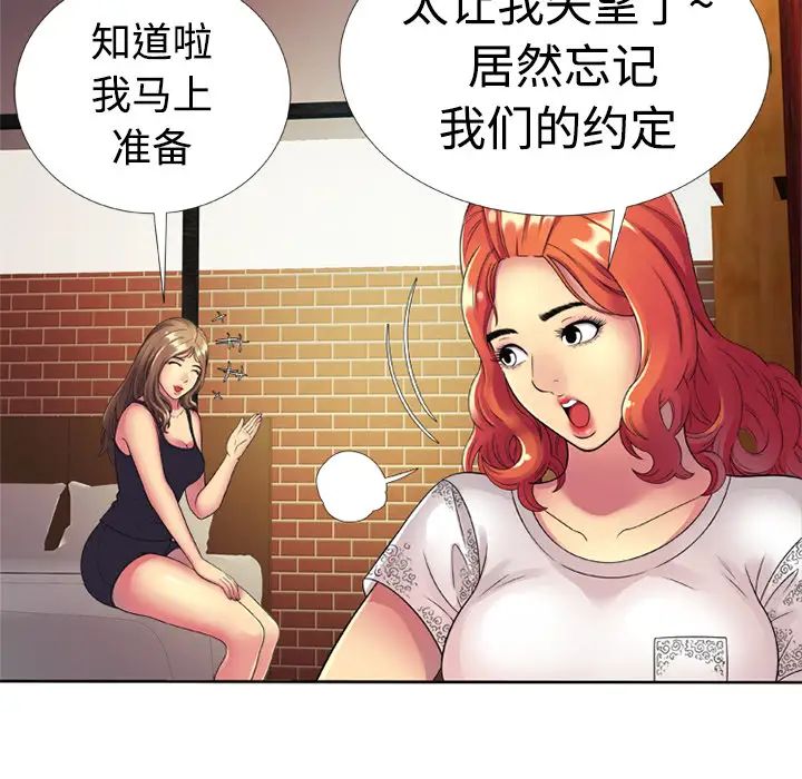 恋上闺蜜的爸爸第13话