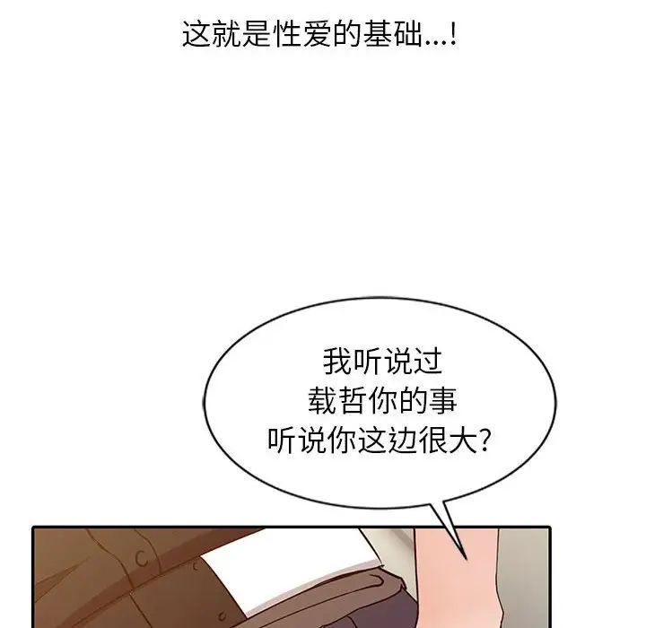 征服的滋味第15话