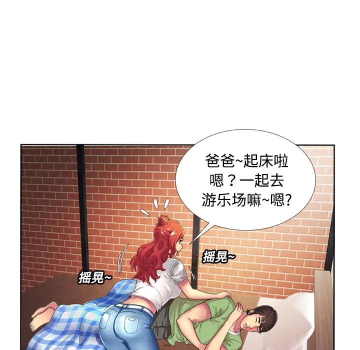 恋上闺蜜的爸爸第13话