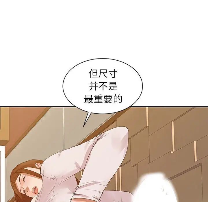 征服的滋味第15话