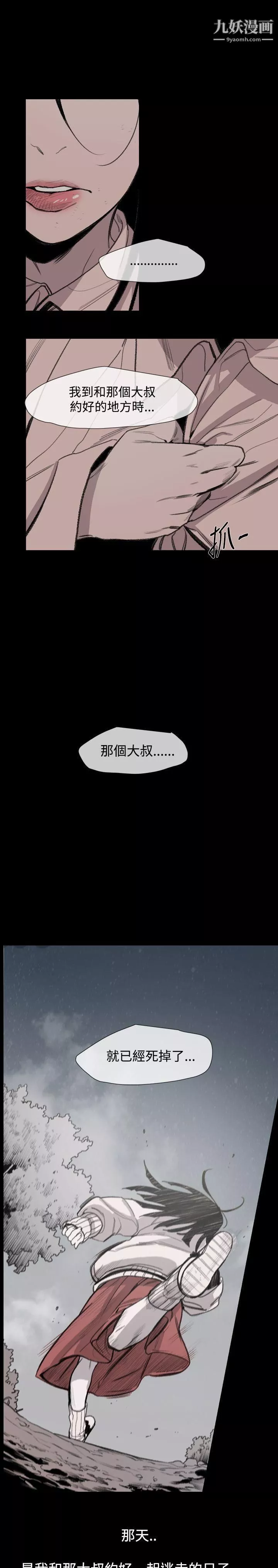 敏希第15話