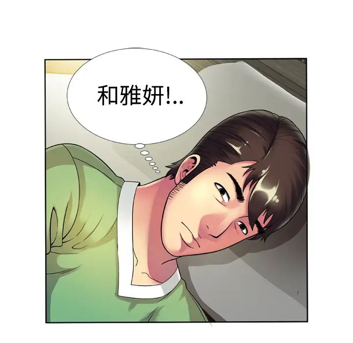 恋上闺蜜的爸爸第13话