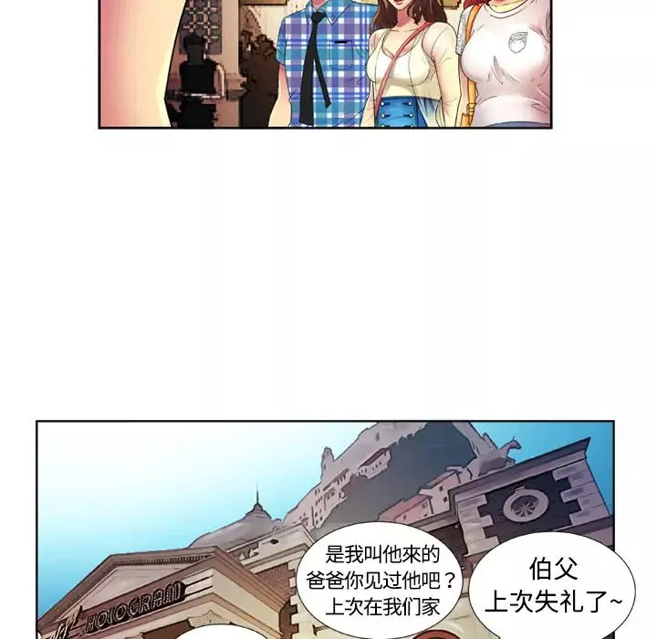 戀上閨蜜的爸爸第13话