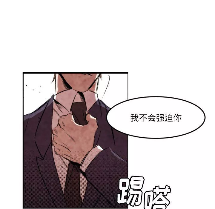 伊卡洛斯第21話