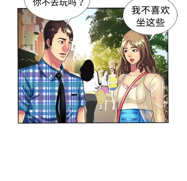 恋上闺蜜的爸爸第13话
