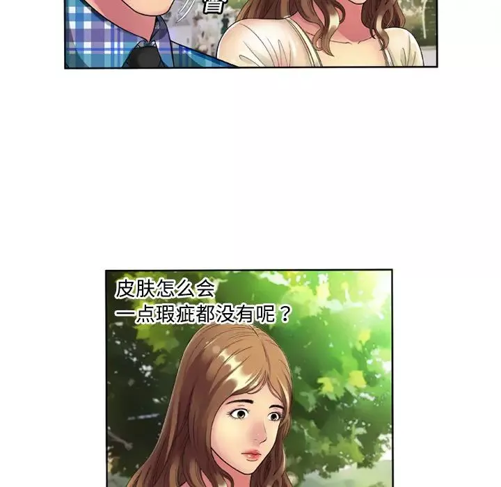 戀上閨蜜的爸爸第13话