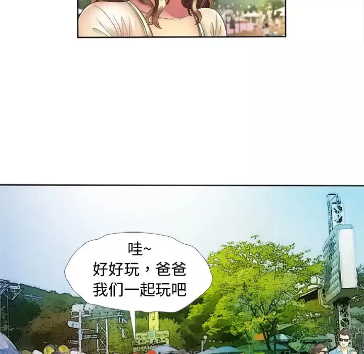 戀上閨蜜的爸爸第13话