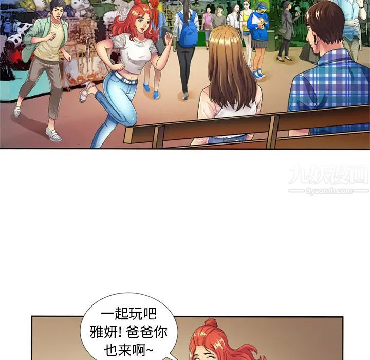 恋上闺蜜的爸爸第13话