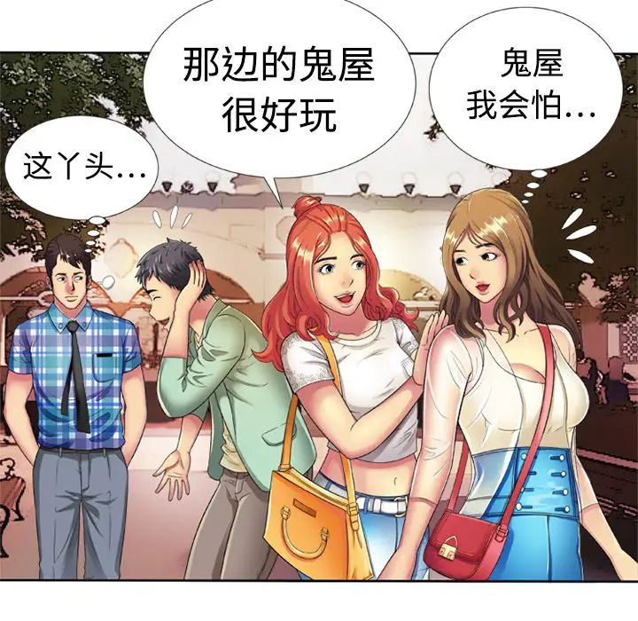 恋上闺蜜的爸爸第13话