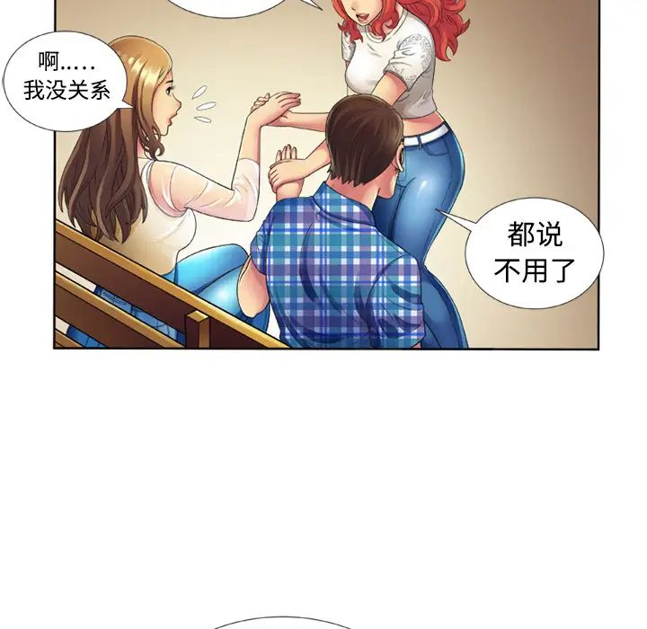 恋上闺蜜的爸爸第13话