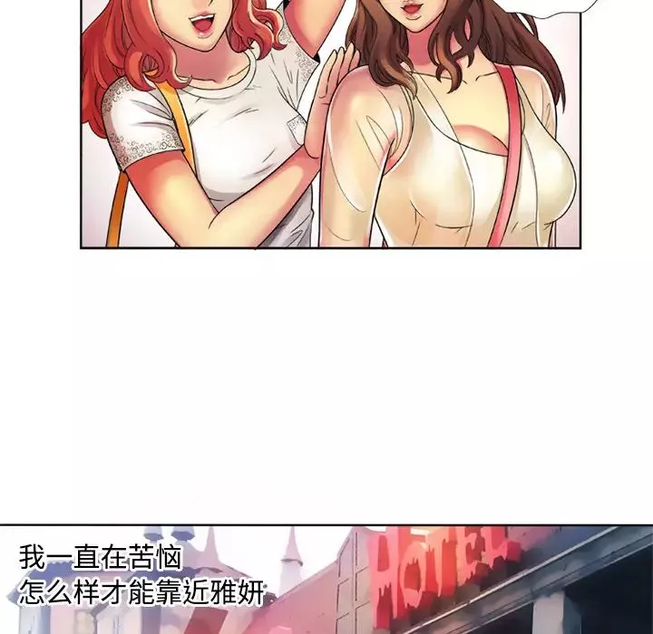 戀上閨蜜的爸爸第13话
