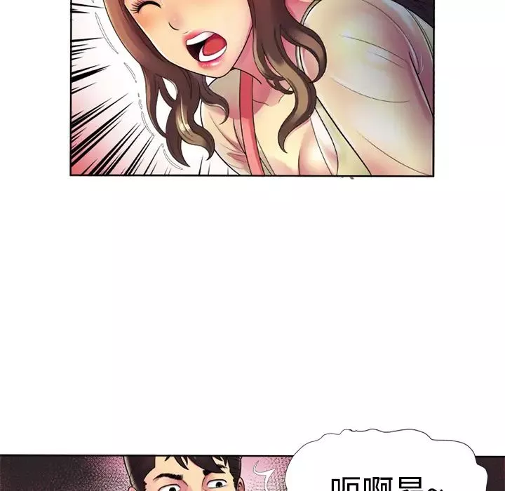 戀上閨蜜的爸爸第13话