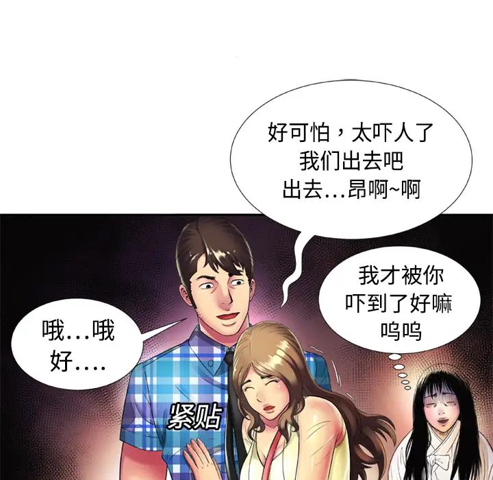 恋上闺蜜的爸爸第13话