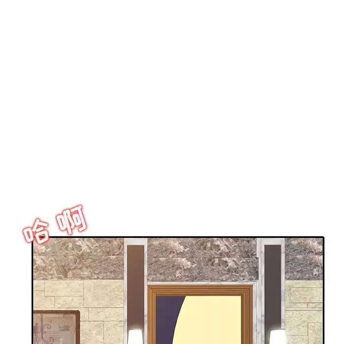 征服的滋味第16話