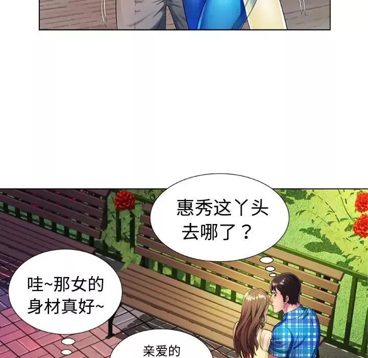 戀上閨蜜的爸爸第14话