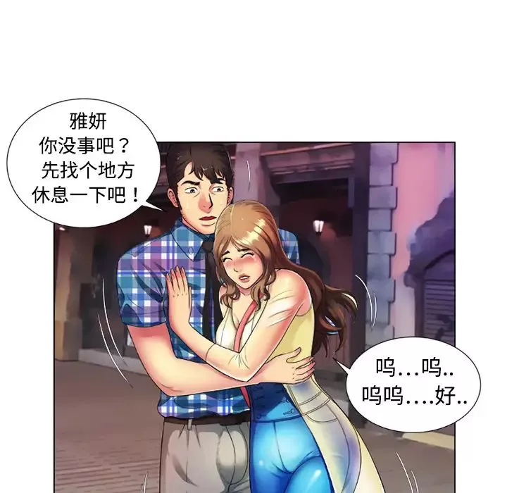戀上閨蜜的爸爸第14话