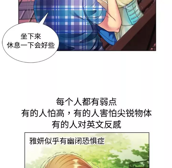 戀上閨蜜的爸爸第14话