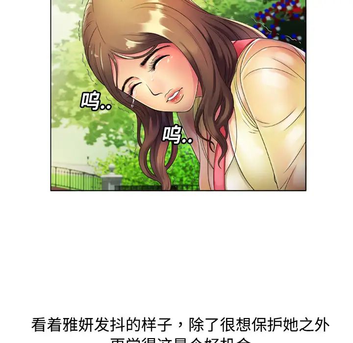 恋上闺蜜的爸爸第14话