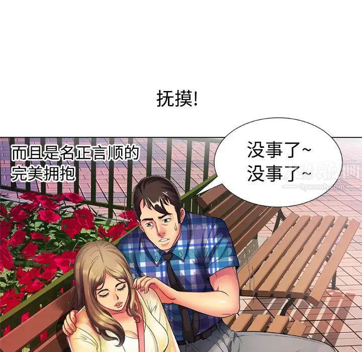 恋上闺蜜的爸爸第14话