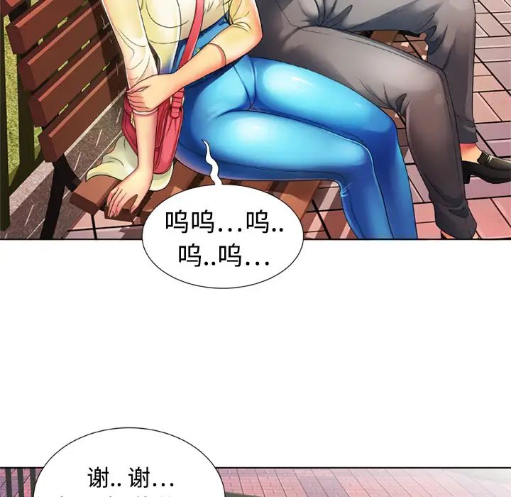 恋上闺蜜的爸爸第14话