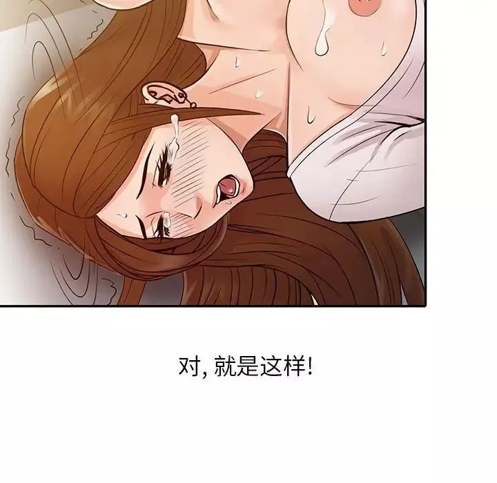 征服的滋味第16話