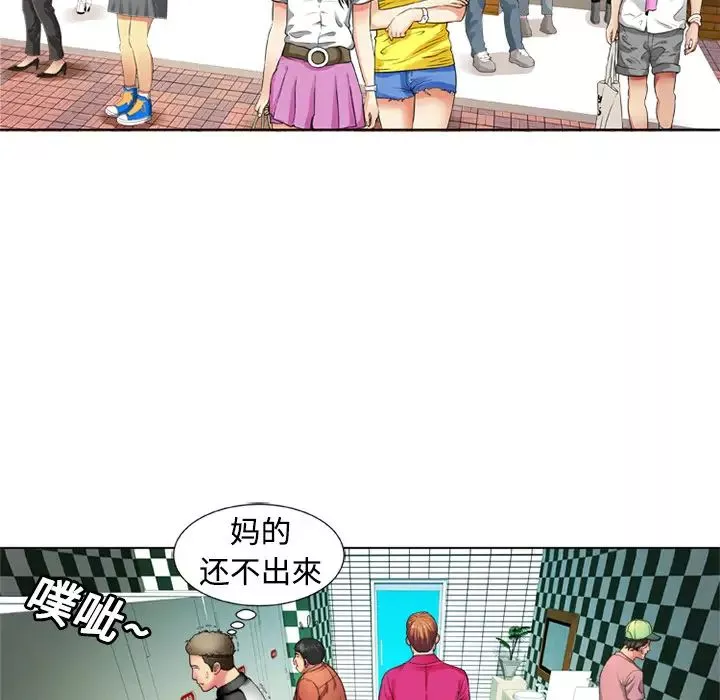 戀上閨蜜的爸爸第14话