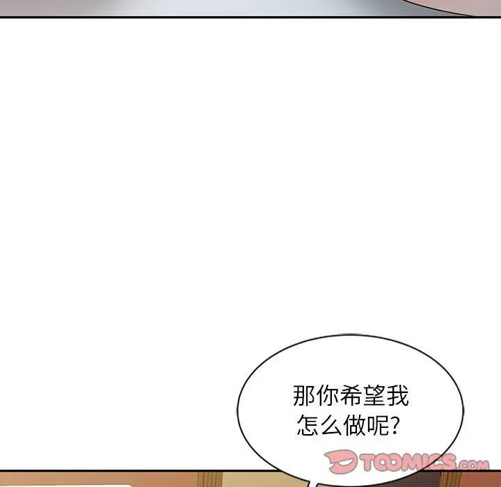 征服的滋味第16话