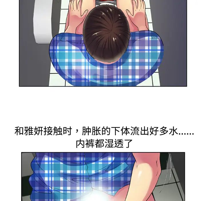 恋上闺蜜的爸爸第14话