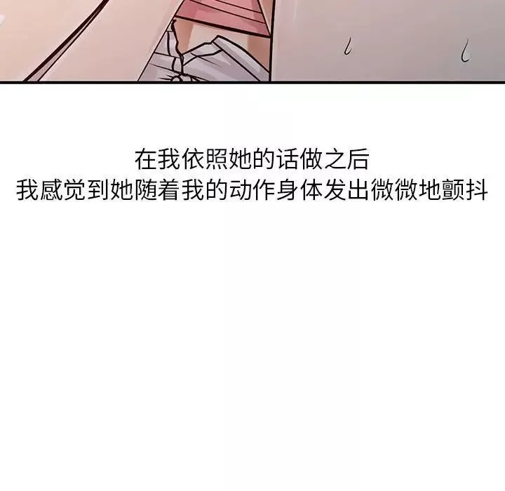 征服的滋味第16話