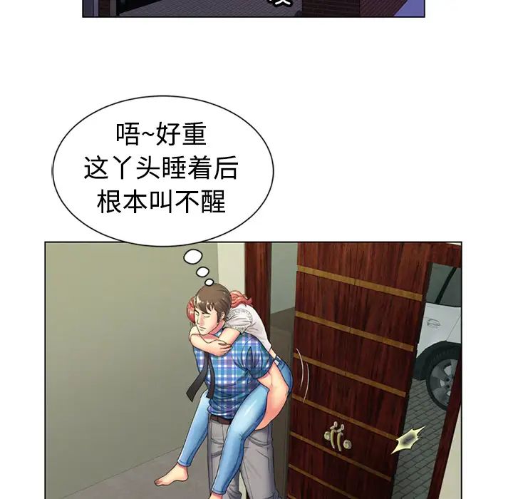 恋上闺蜜的爸爸第14话