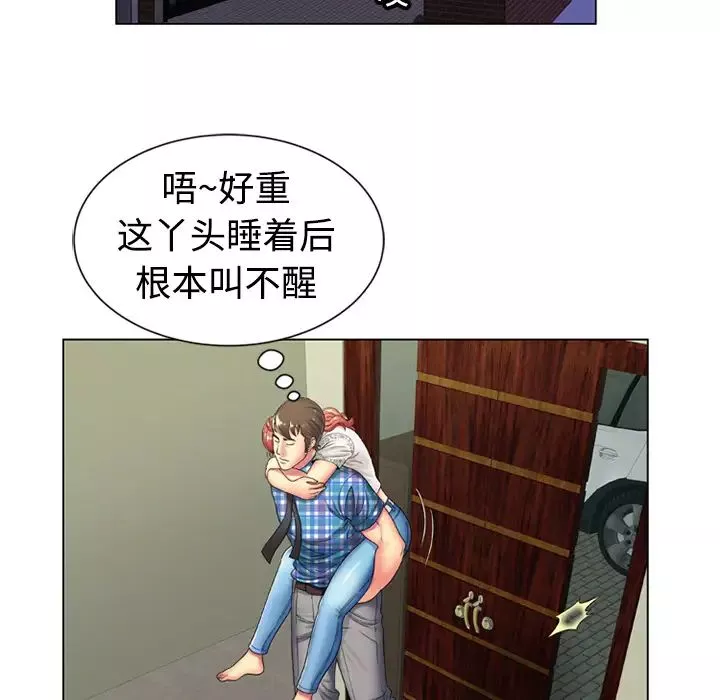 戀上閨蜜的爸爸第14话
